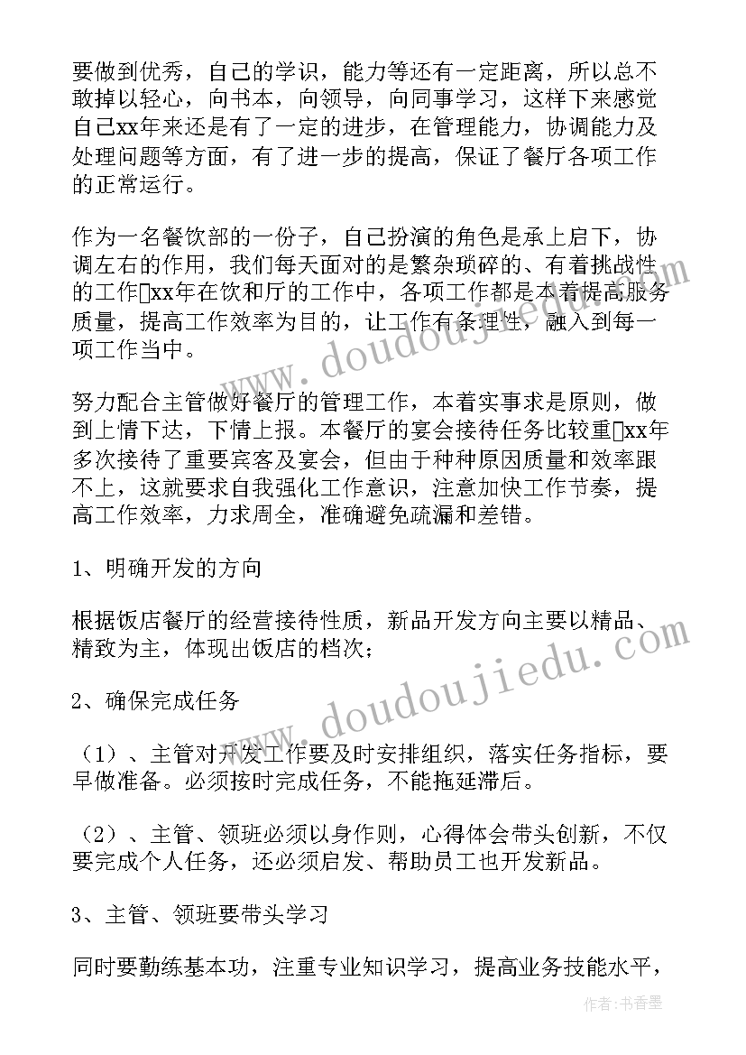 幼儿园音乐教学计划大班 幼儿园大班音乐教学计划(实用5篇)