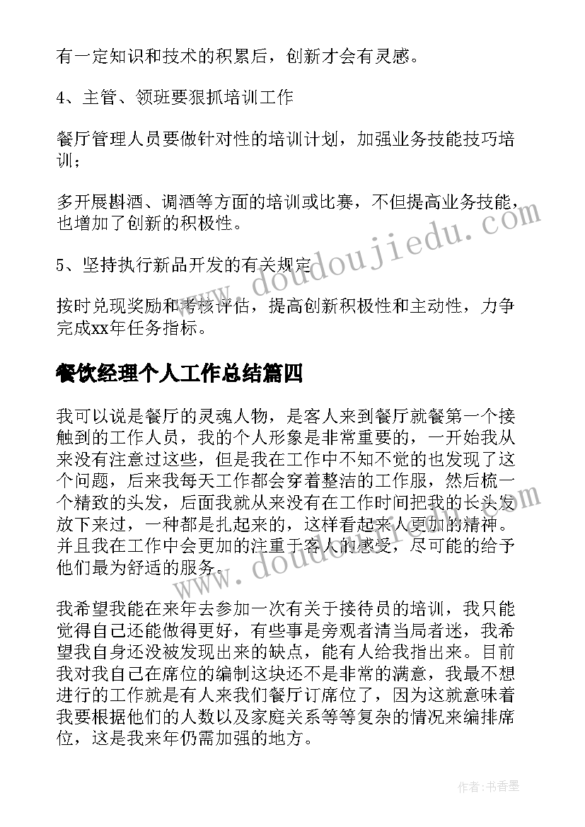 幼儿园音乐教学计划大班 幼儿园大班音乐教学计划(实用5篇)