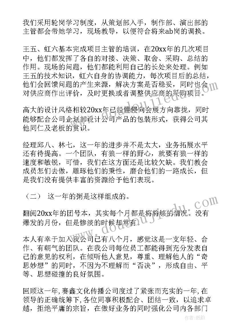 传播工作总结标题 文化传播公司工作总结(优质6篇)