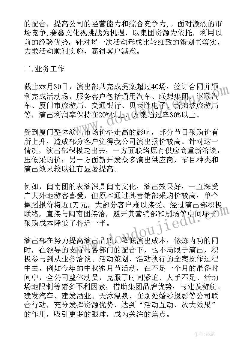 传播工作总结标题 文化传播公司工作总结(优质6篇)