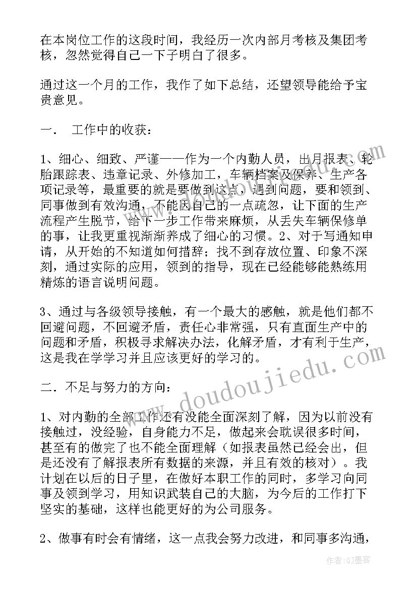 混凝土市场工作总结报告 混凝土公司工作总结(精选6篇)