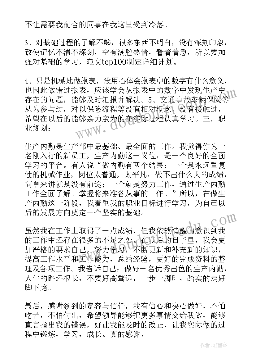 混凝土市场工作总结报告 混凝土公司工作总结(精选6篇)