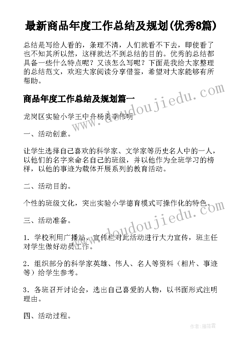 大班体育游戏老鼠笼教案(汇总9篇)