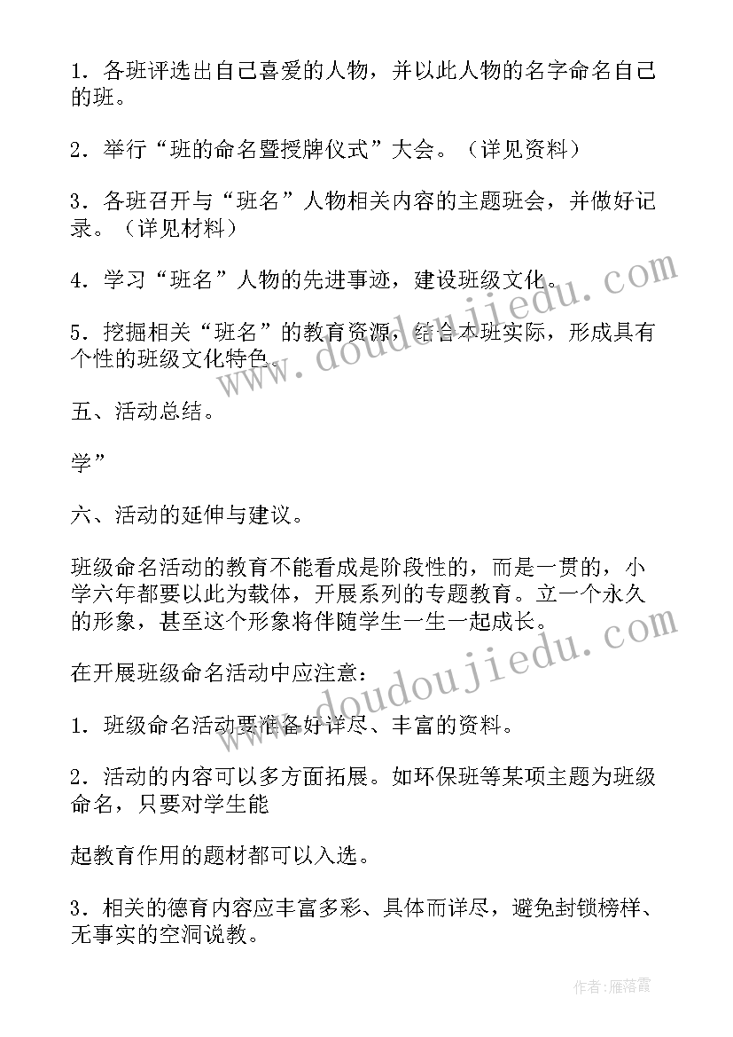 大班体育游戏老鼠笼教案(汇总9篇)