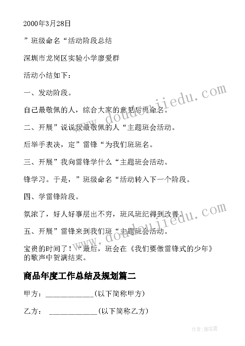 大班体育游戏老鼠笼教案(汇总9篇)