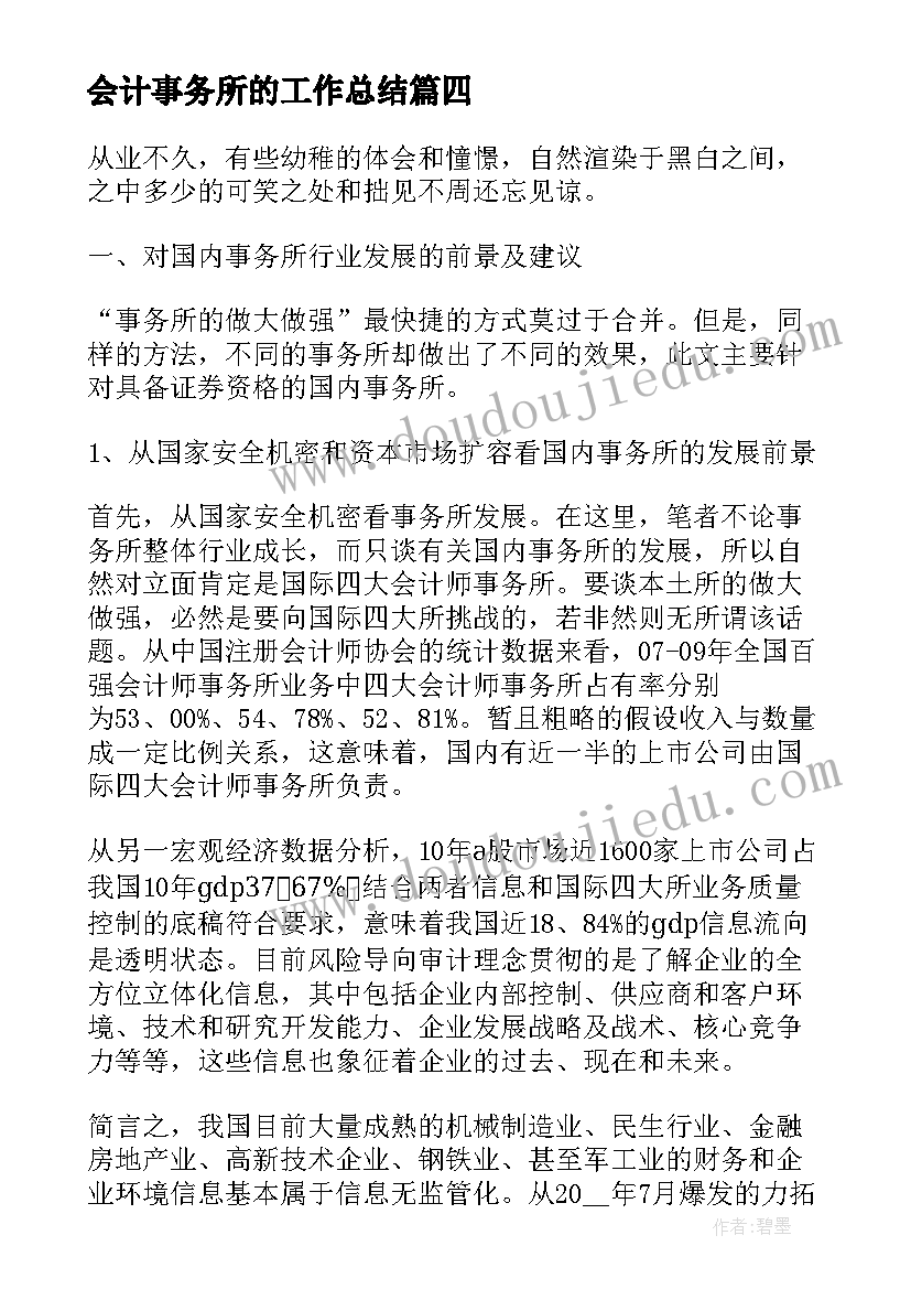 最新机械毕业论文题目(优质5篇)