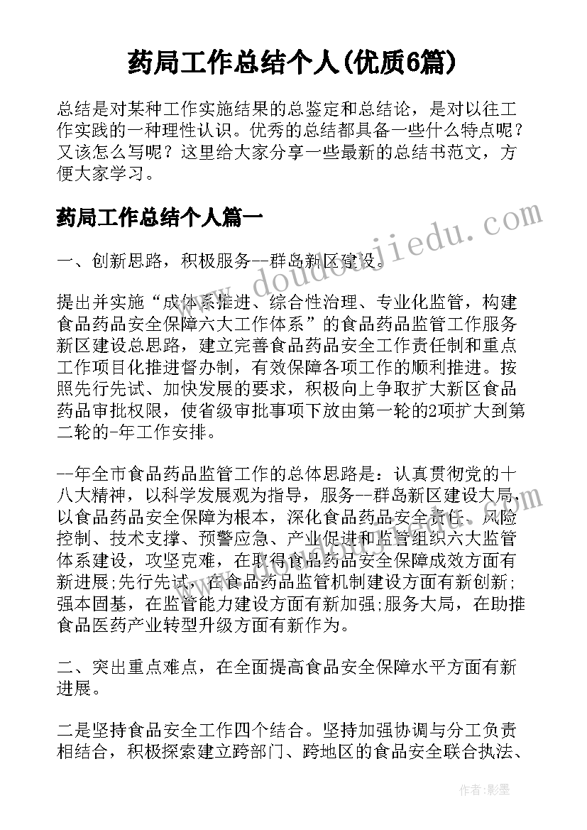 2023年呼吸科护士长述职报告 普外科副护士长述职报告(大全10篇)