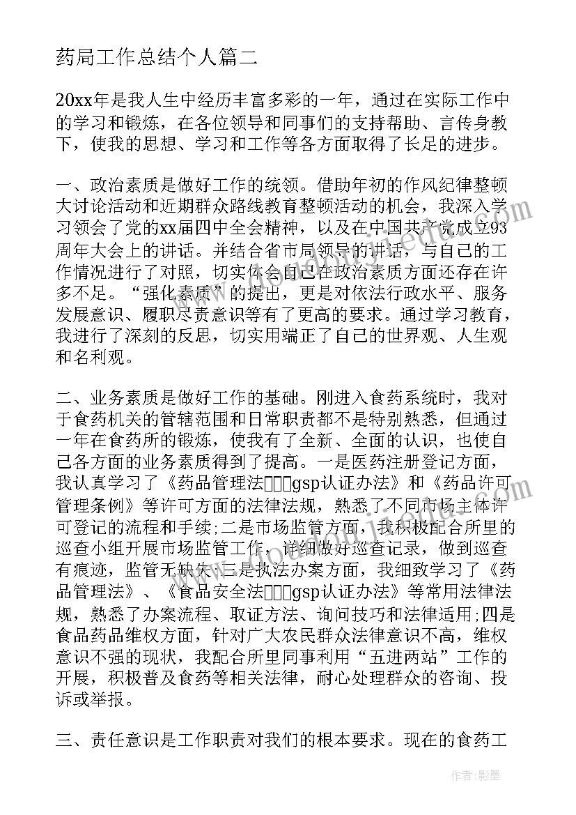 2023年呼吸科护士长述职报告 普外科副护士长述职报告(大全10篇)