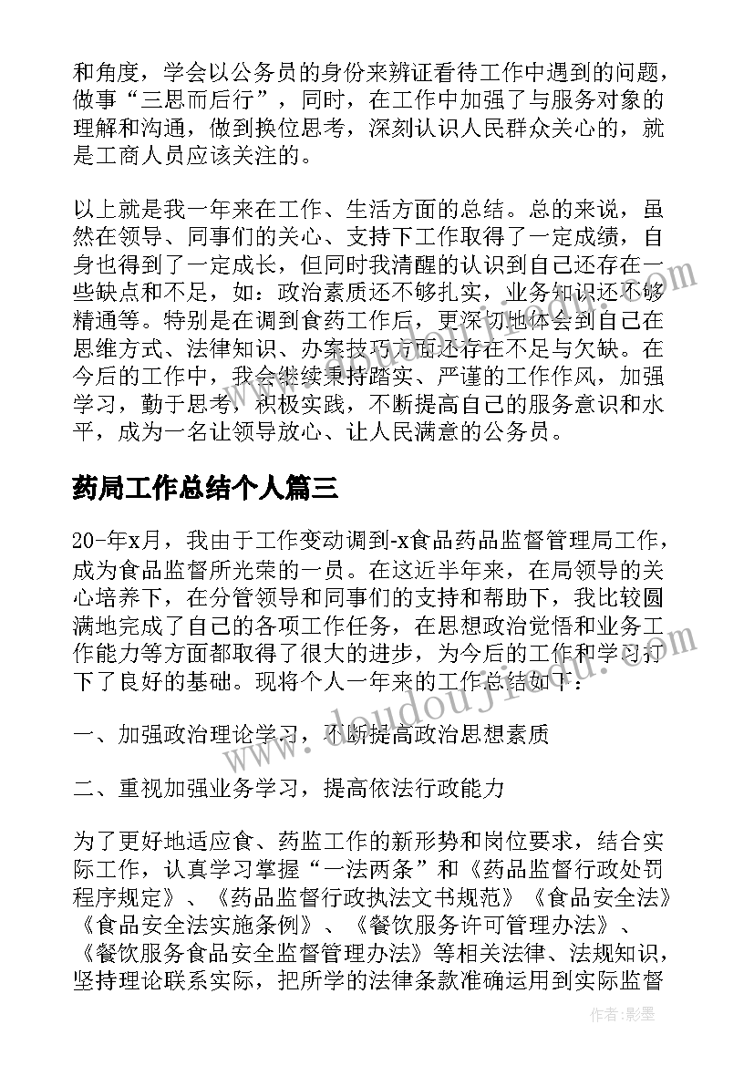 2023年呼吸科护士长述职报告 普外科副护士长述职报告(大全10篇)