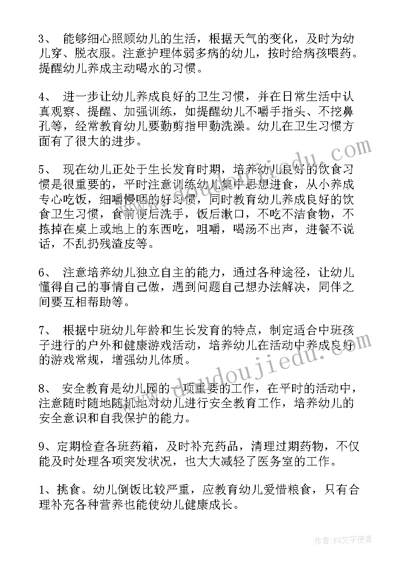 最新幼儿园保教工作总结标题 幼儿园保教工作总结(汇总7篇)