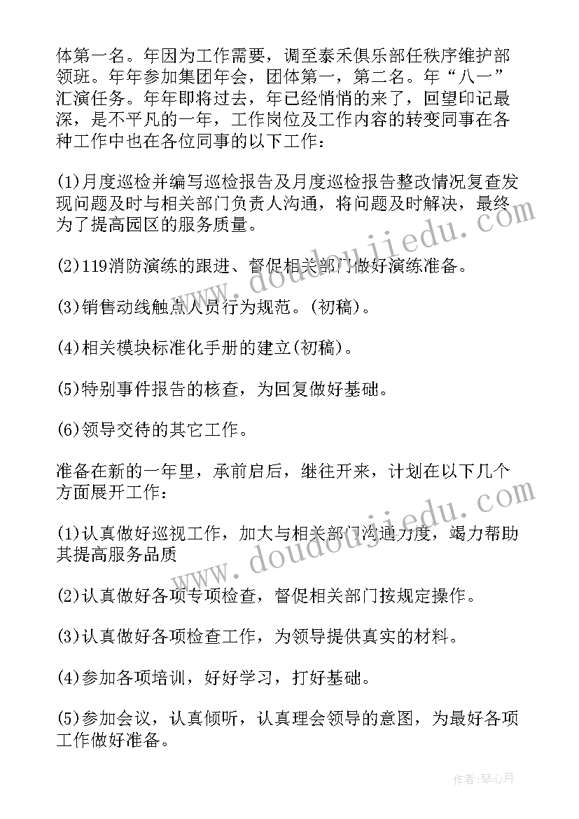 2023年学年安全工作总结报告(大全6篇)