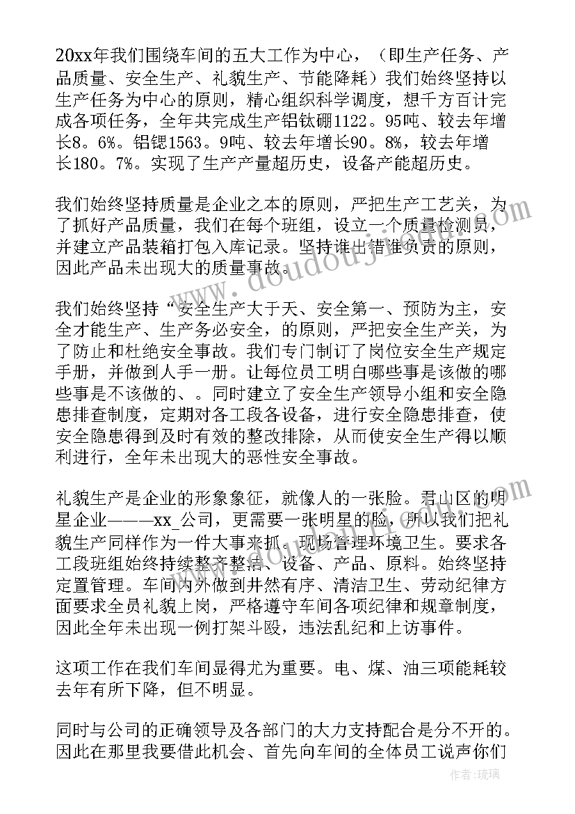 工作总结汇报演讲要注意 工作总结演讲稿(模板8篇)