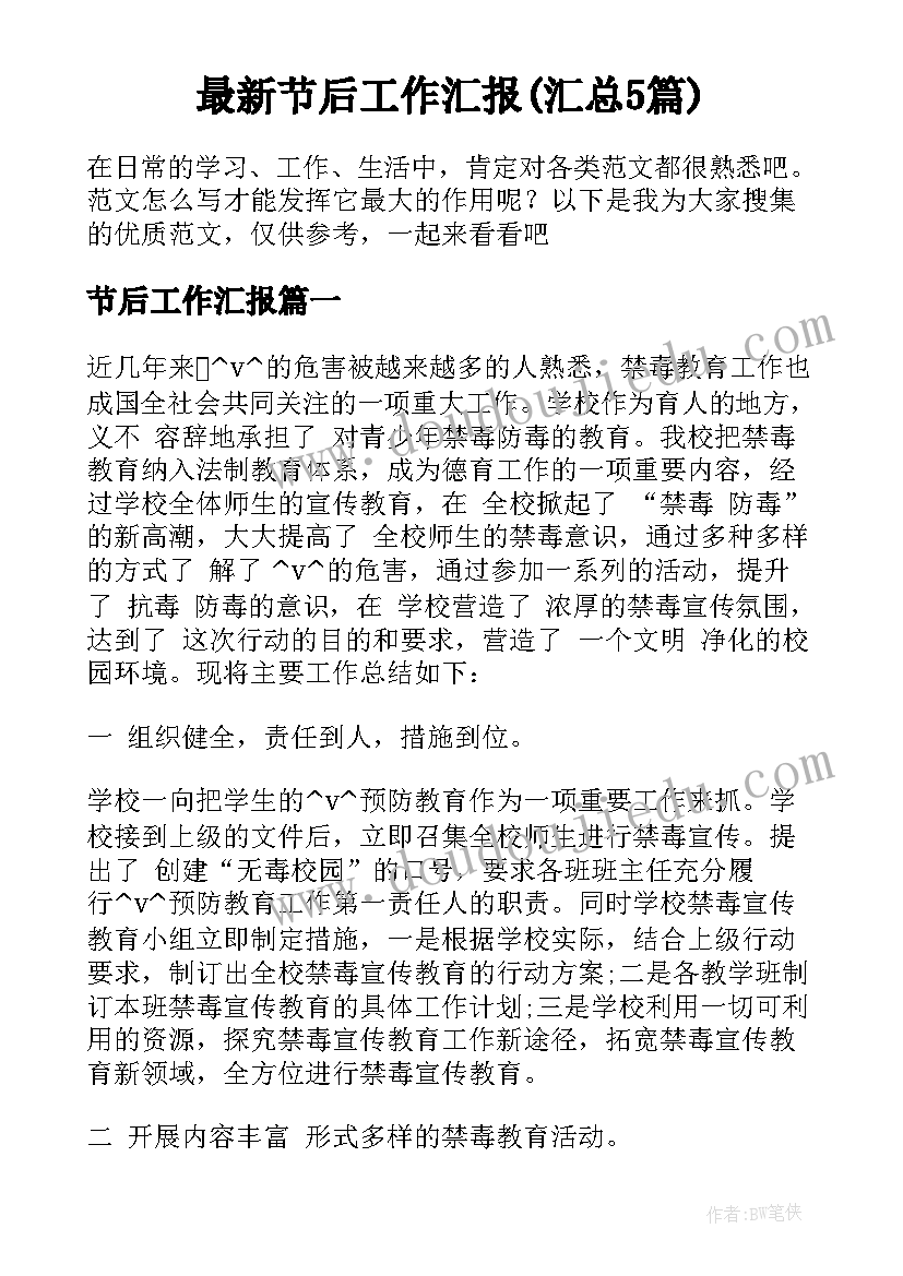 中班社会我俩不同教案 中班社会活动教案(汇总10篇)