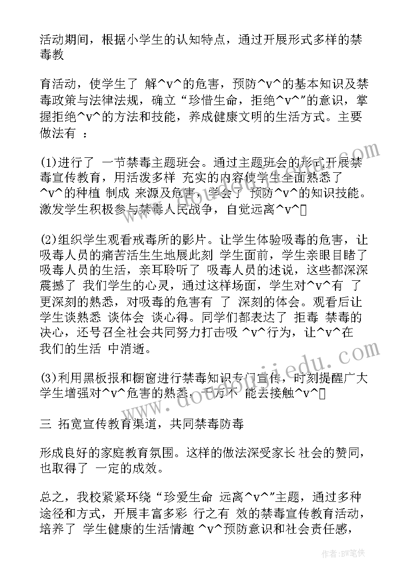 中班社会我俩不同教案 中班社会活动教案(汇总10篇)