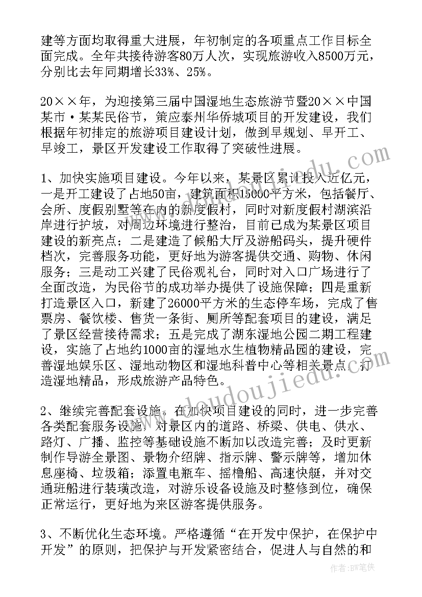 中班社会我俩不同教案 中班社会活动教案(汇总10篇)