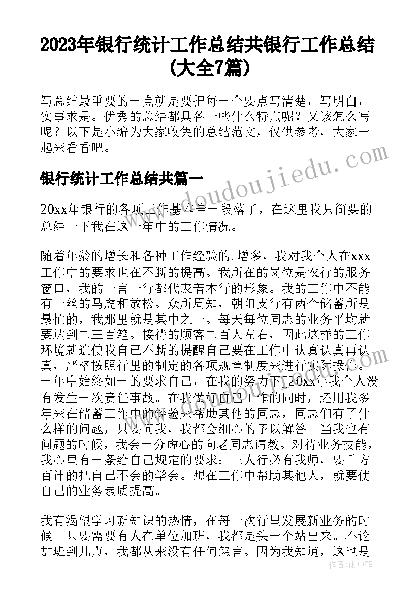 2023年感染科护士的述职报告(优质5篇)