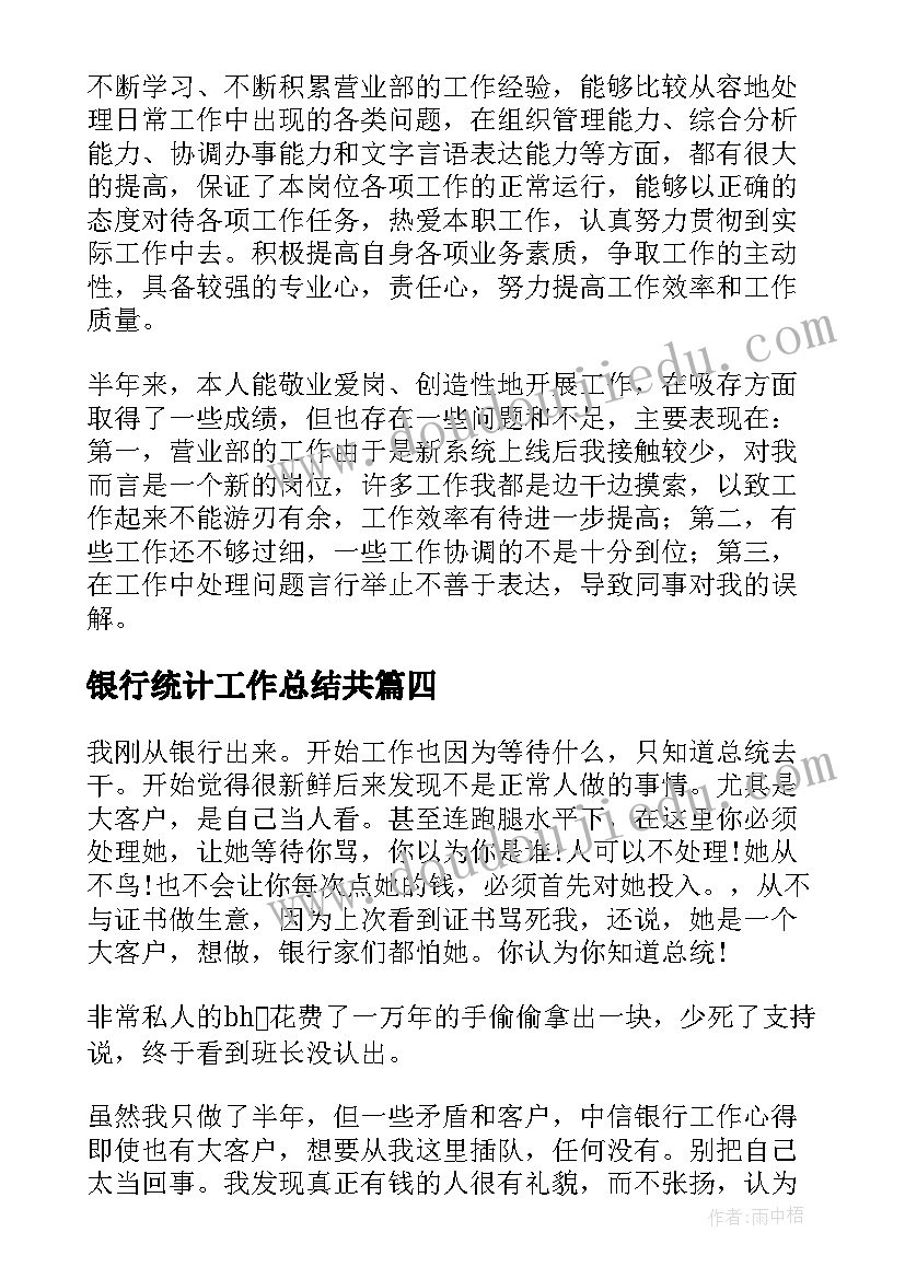 2023年感染科护士的述职报告(优质5篇)