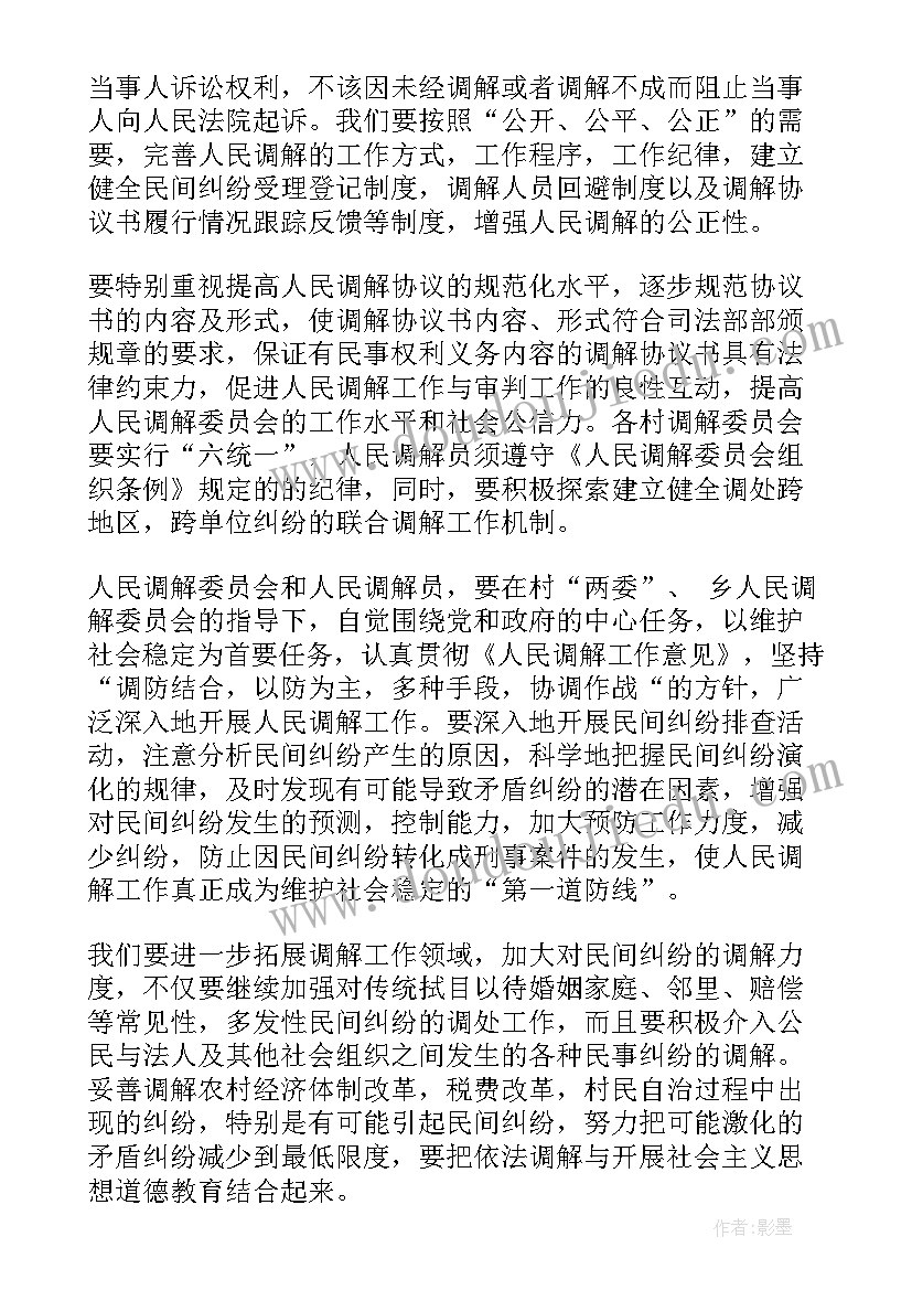 社区党政工作计划(汇总5篇)