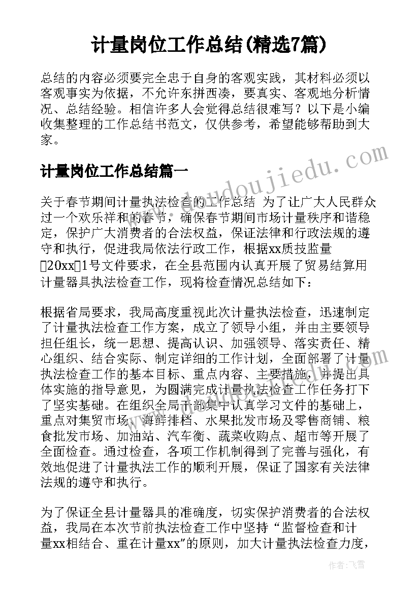 2023年工程造价假期社会实践报告 大三工厂寒假社会实践报告(通用5篇)