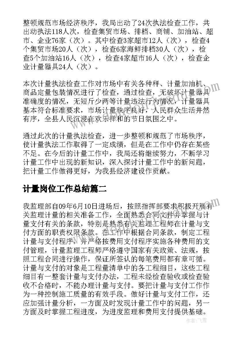 2023年工程造价假期社会实践报告 大三工厂寒假社会实践报告(通用5篇)