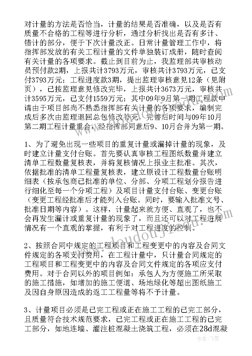 2023年工程造价假期社会实践报告 大三工厂寒假社会实践报告(通用5篇)