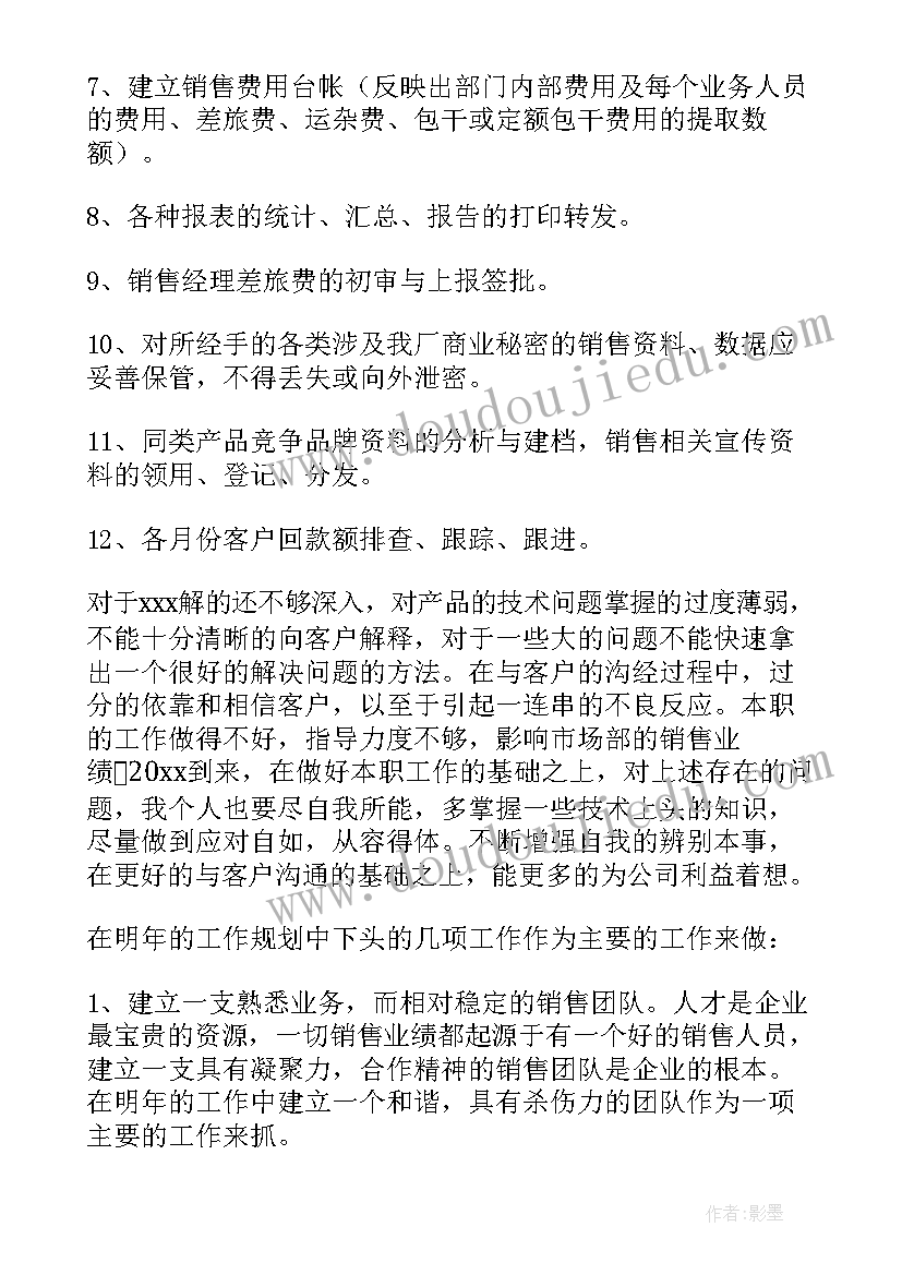 安全内勤人员工作总结 内勤工作总结(优质7篇)