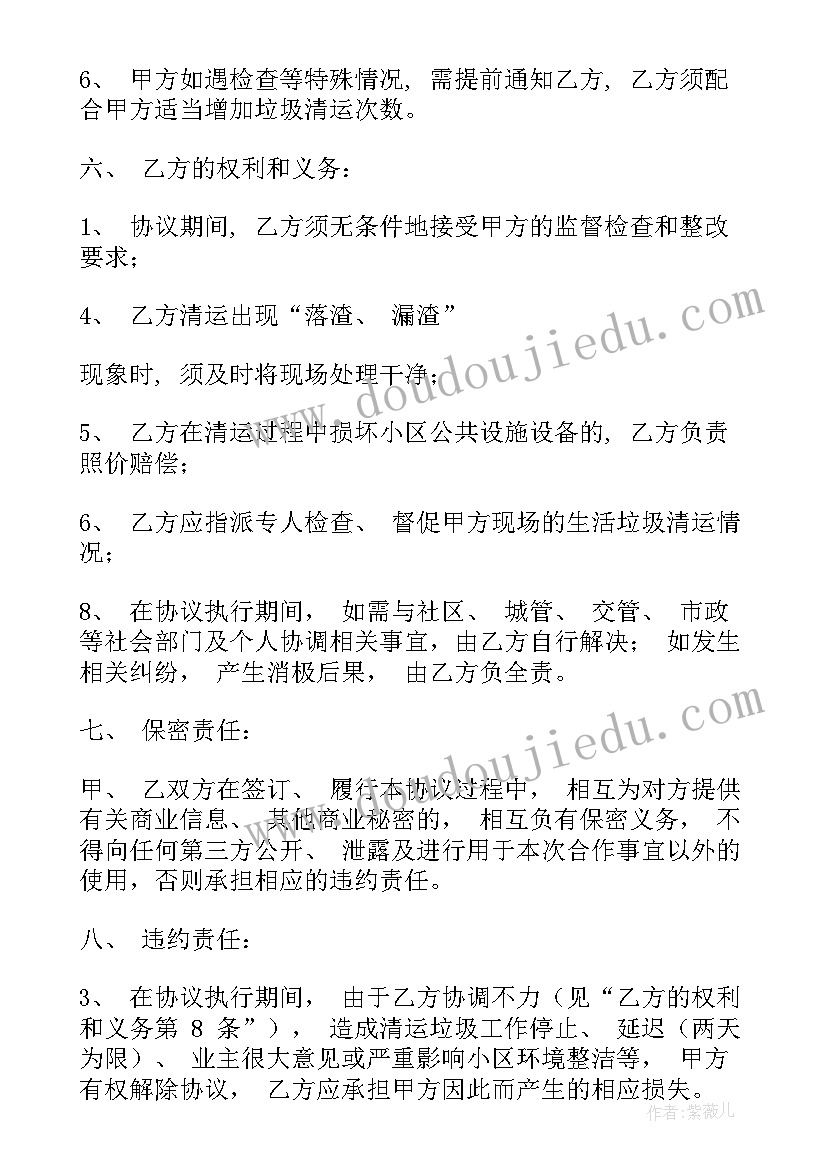 2023年五年级美术下学期教学计划(精选5篇)