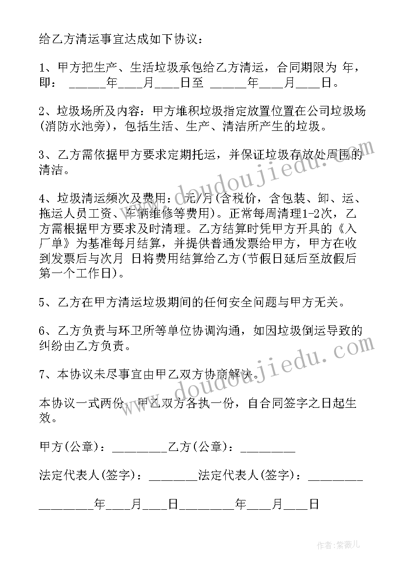 2023年五年级美术下学期教学计划(精选5篇)