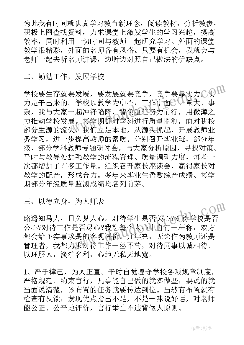 最新述职报告与工作总结的不同之处包括(优秀6篇)