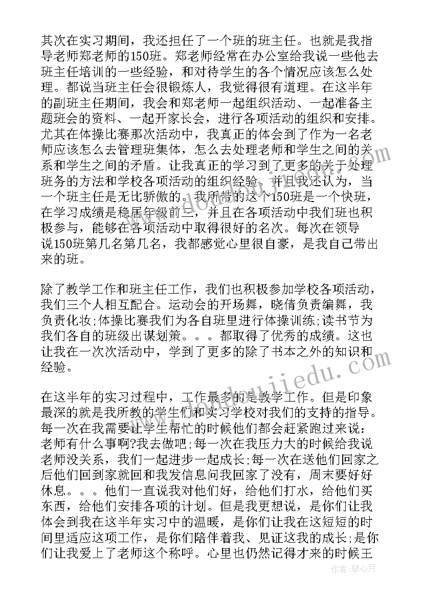 最新理疗室的个人总结(优秀7篇)