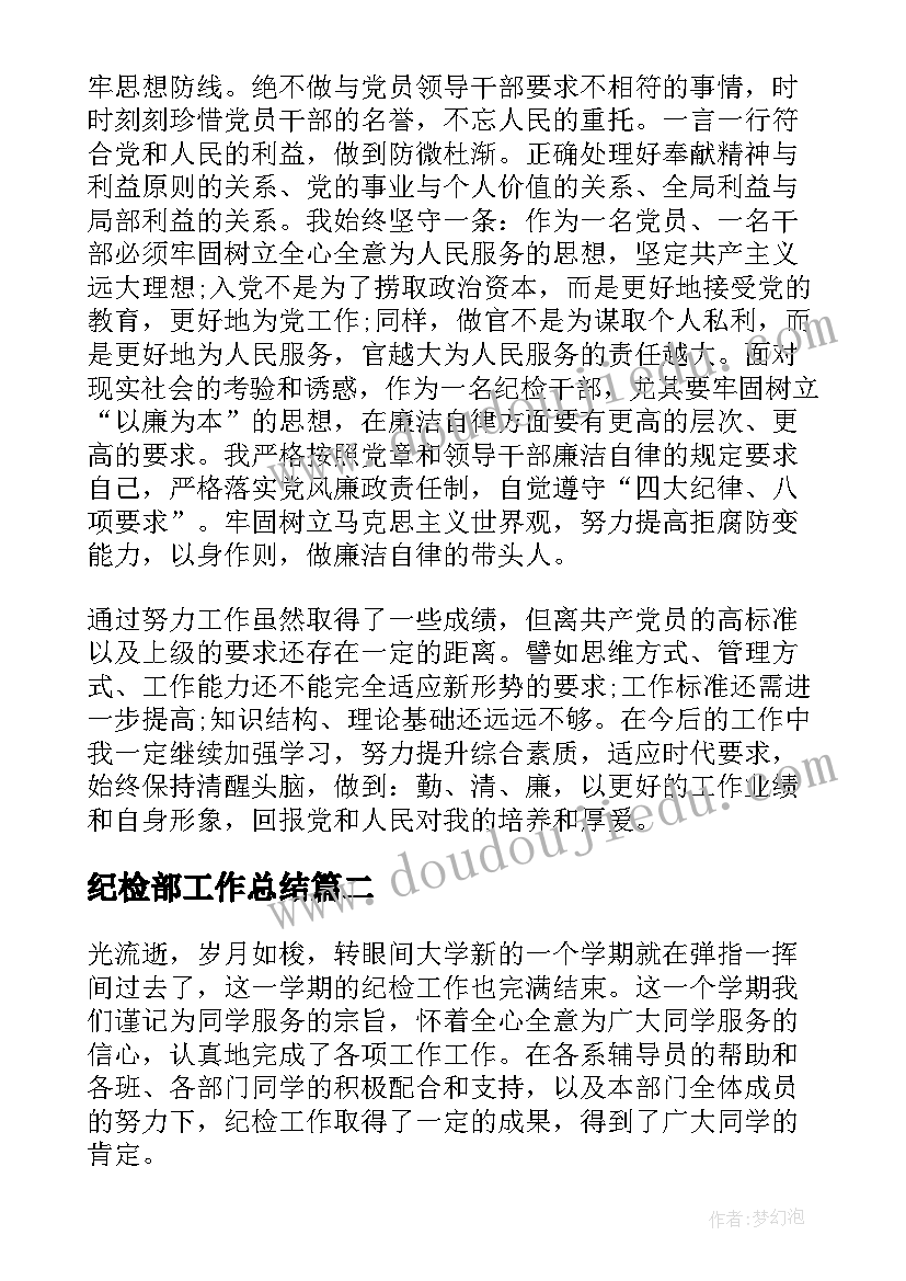 2023年小学五年级语文梅花瑰教学反思 小学五年级语文教学反思(大全8篇)