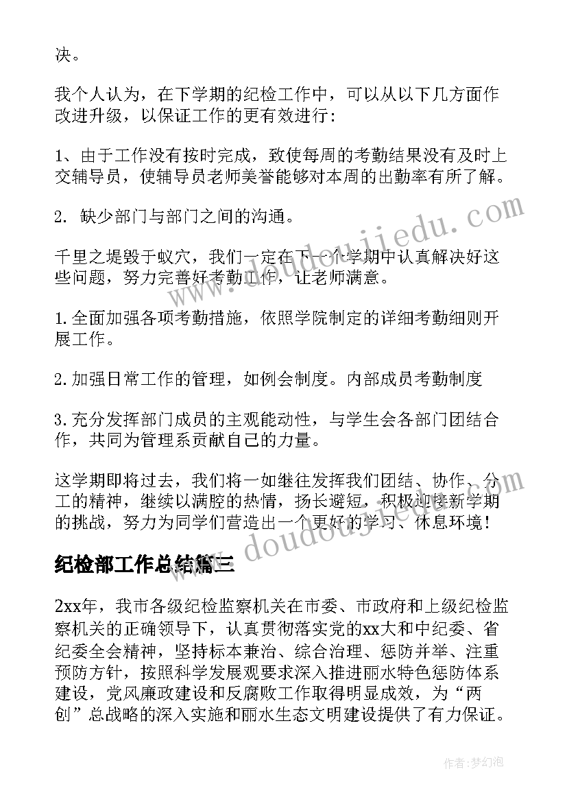 2023年小学五年级语文梅花瑰教学反思 小学五年级语文教学反思(大全8篇)