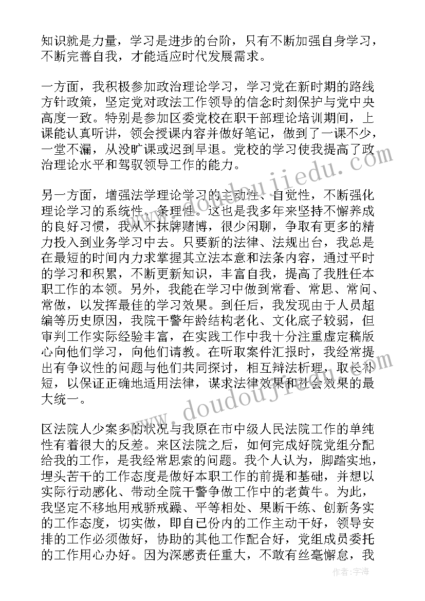 法院年终个人工作总结(优秀7篇)