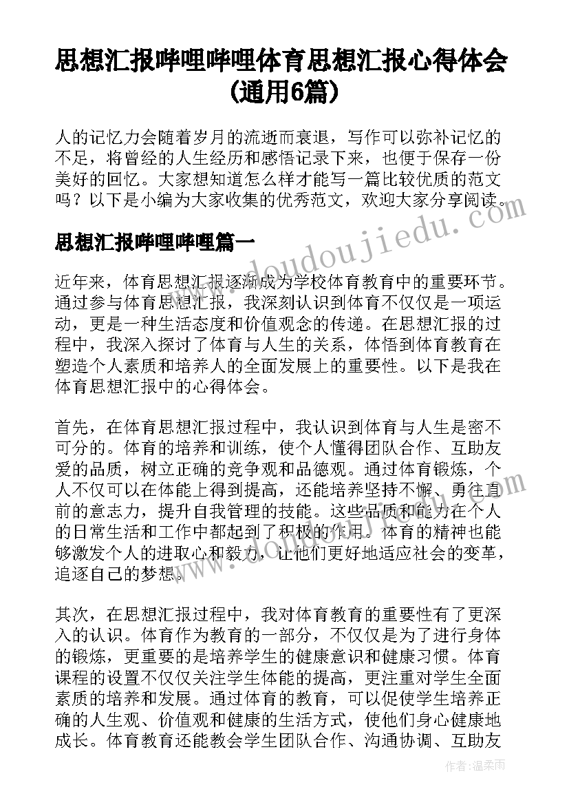 2023年圆与圆的位置关系教学目标 认位置教学反思(实用5篇)