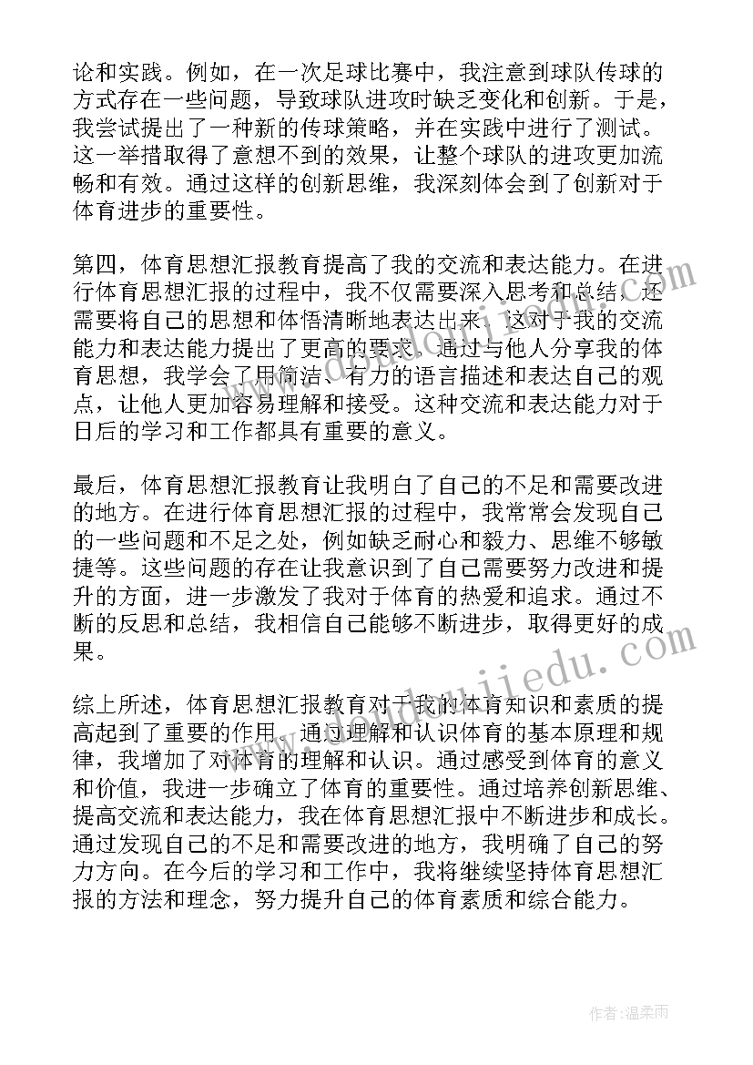 2023年圆与圆的位置关系教学目标 认位置教学反思(实用5篇)