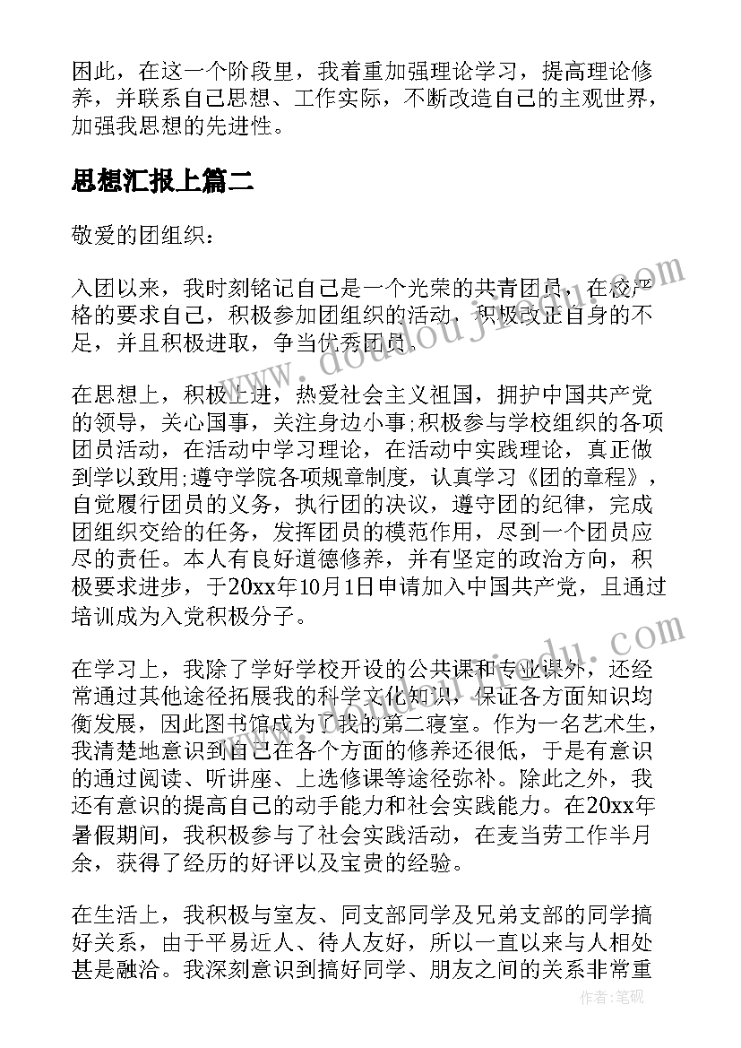 2023年拾豆豆活动目标 幼儿园体育活动教案反思(汇总5篇)