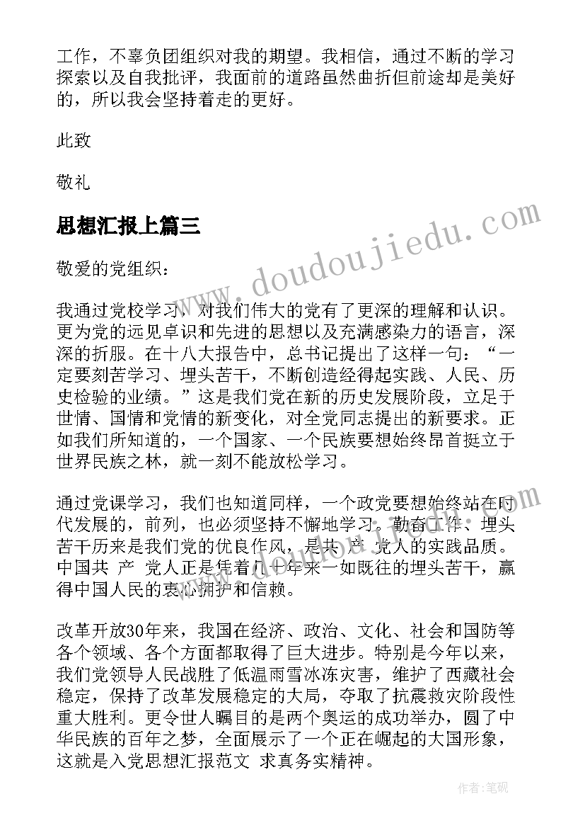 2023年拾豆豆活动目标 幼儿园体育活动教案反思(汇总5篇)