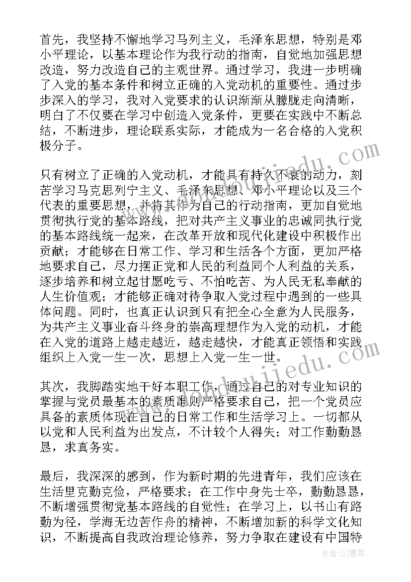 农村入党思想汇报书 农村入党思想汇报(模板6篇)