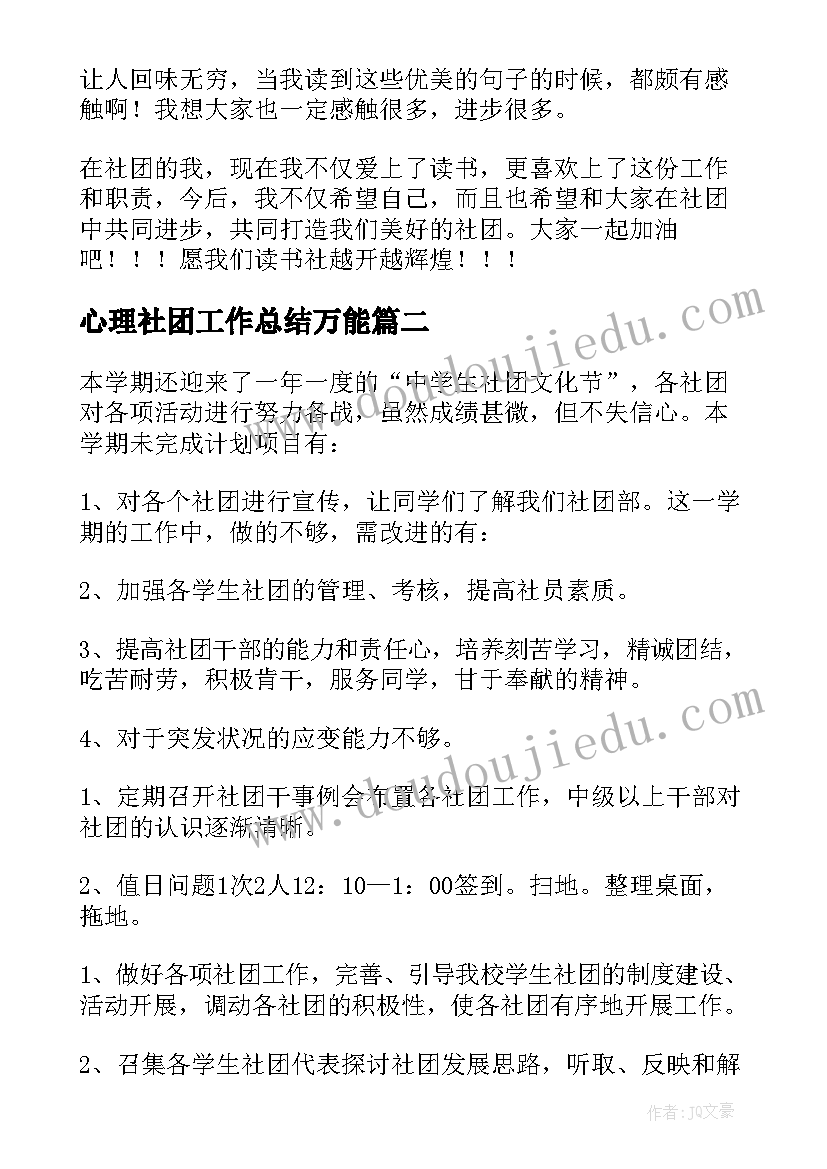 实践调查报告的格式要求高中 大学生实践调查报告格式(实用5篇)