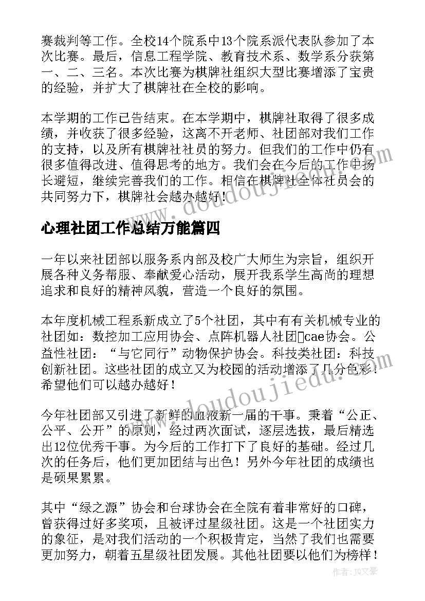 实践调查报告的格式要求高中 大学生实践调查报告格式(实用5篇)