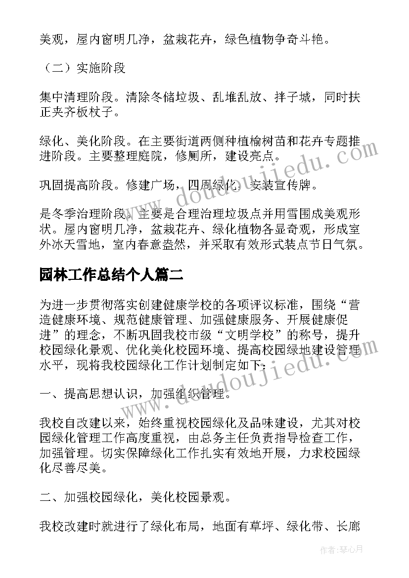 2023年花地毯美术教案中班 中班美术教案及教学反思(实用9篇)