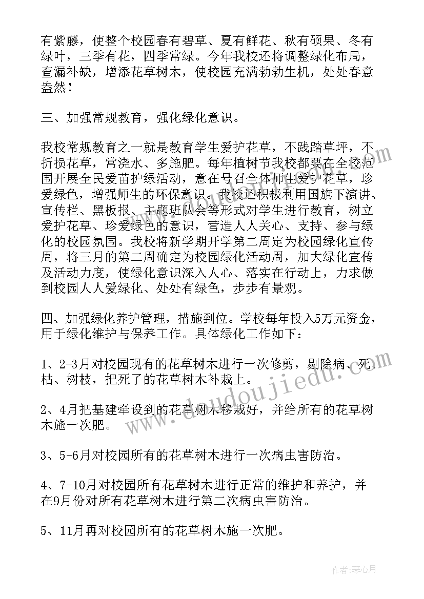 2023年花地毯美术教案中班 中班美术教案及教学反思(实用9篇)