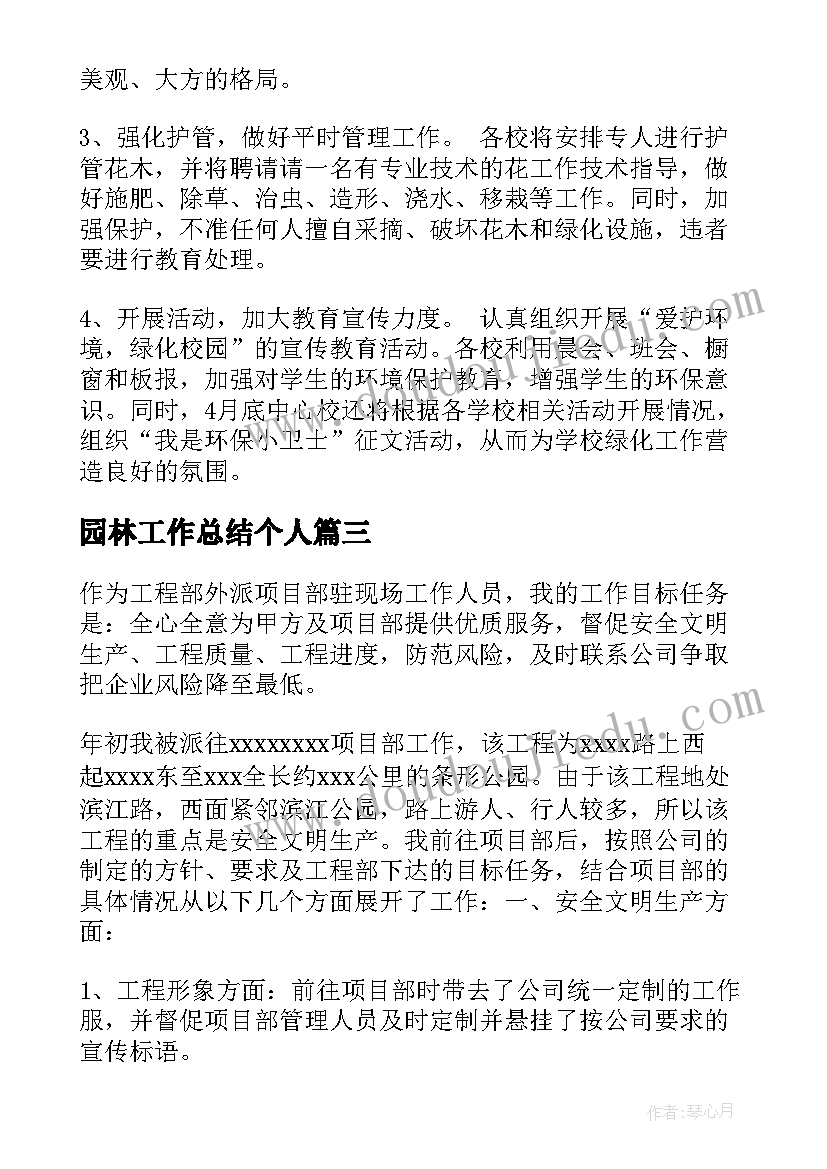 2023年花地毯美术教案中班 中班美术教案及教学反思(实用9篇)