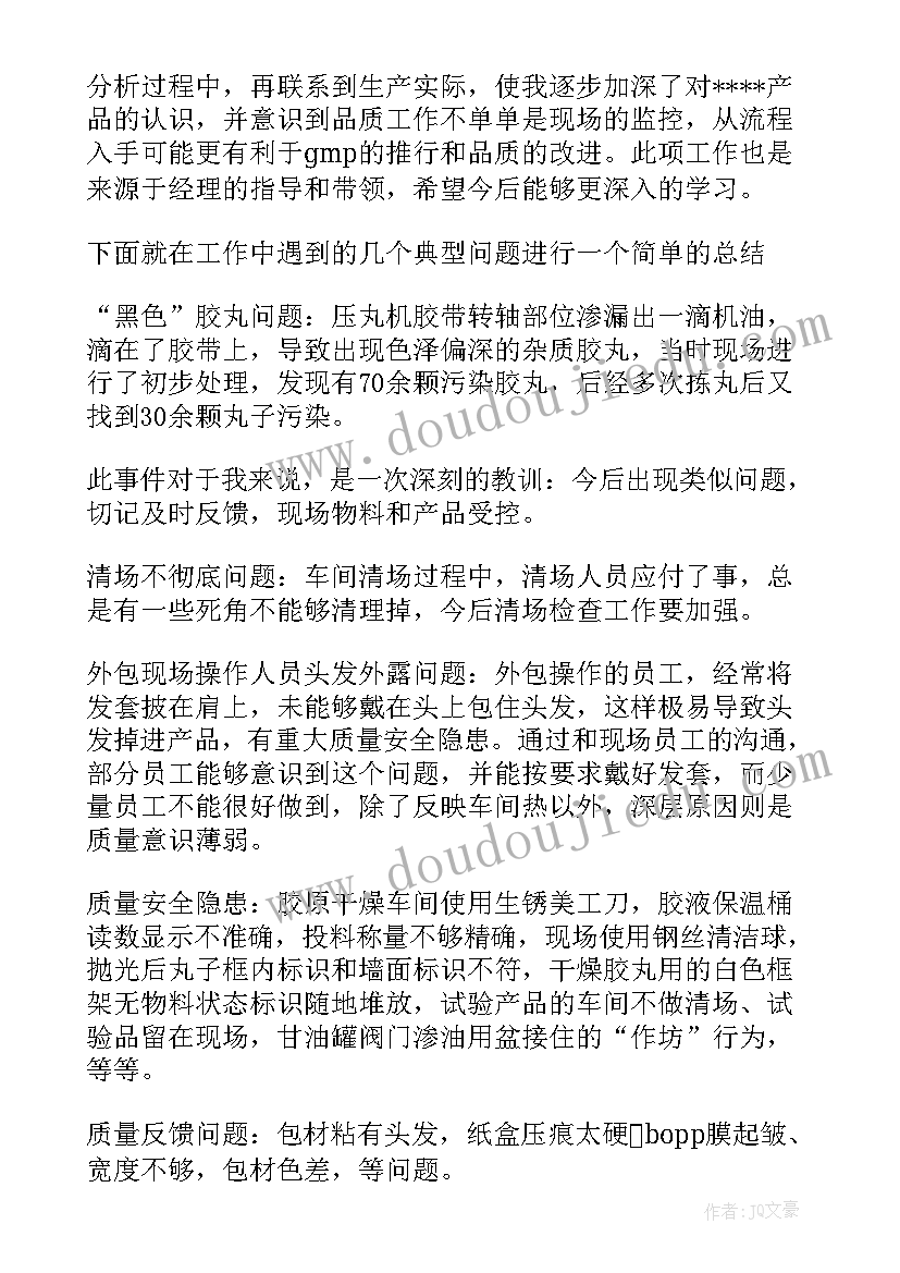 最新运维转正述职 焊接qc转正工作总结转正工作总结(优质10篇)