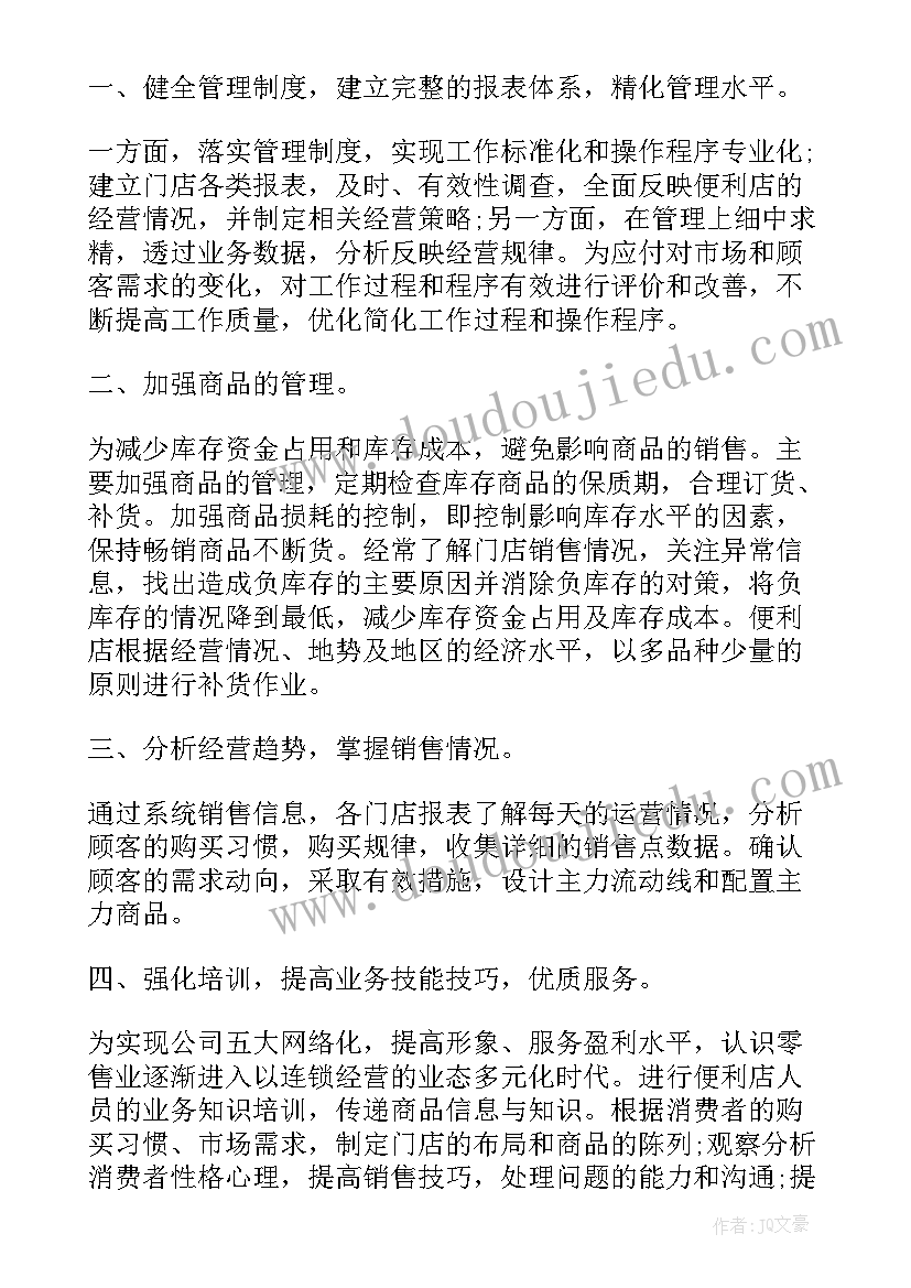 最新运维转正述职 焊接qc转正工作总结转正工作总结(优质10篇)