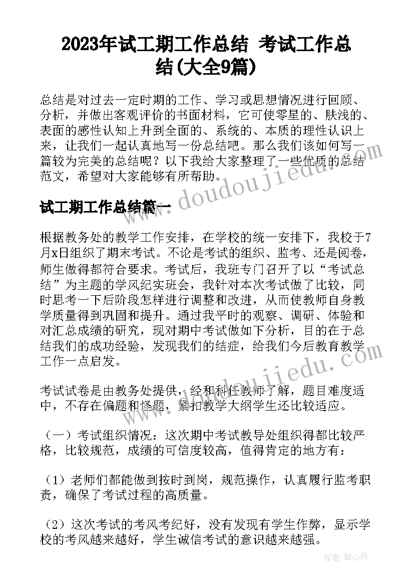 最新教科版科学五年级教学计划 五年级科学教学计划(优质7篇)