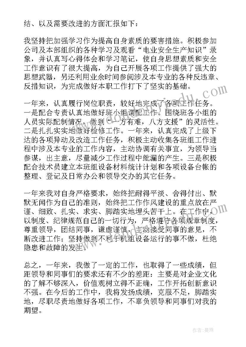 处级干部考核 年度考核工作总结(精选5篇)