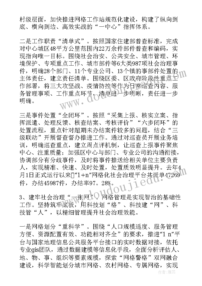 最新支撑梁施工方案(汇总6篇)