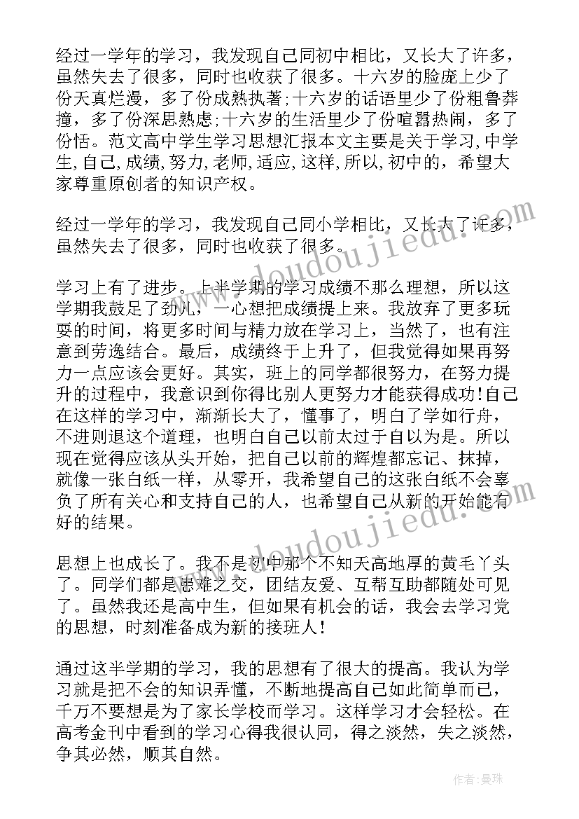 部编版四年级观潮教学反思(实用10篇)