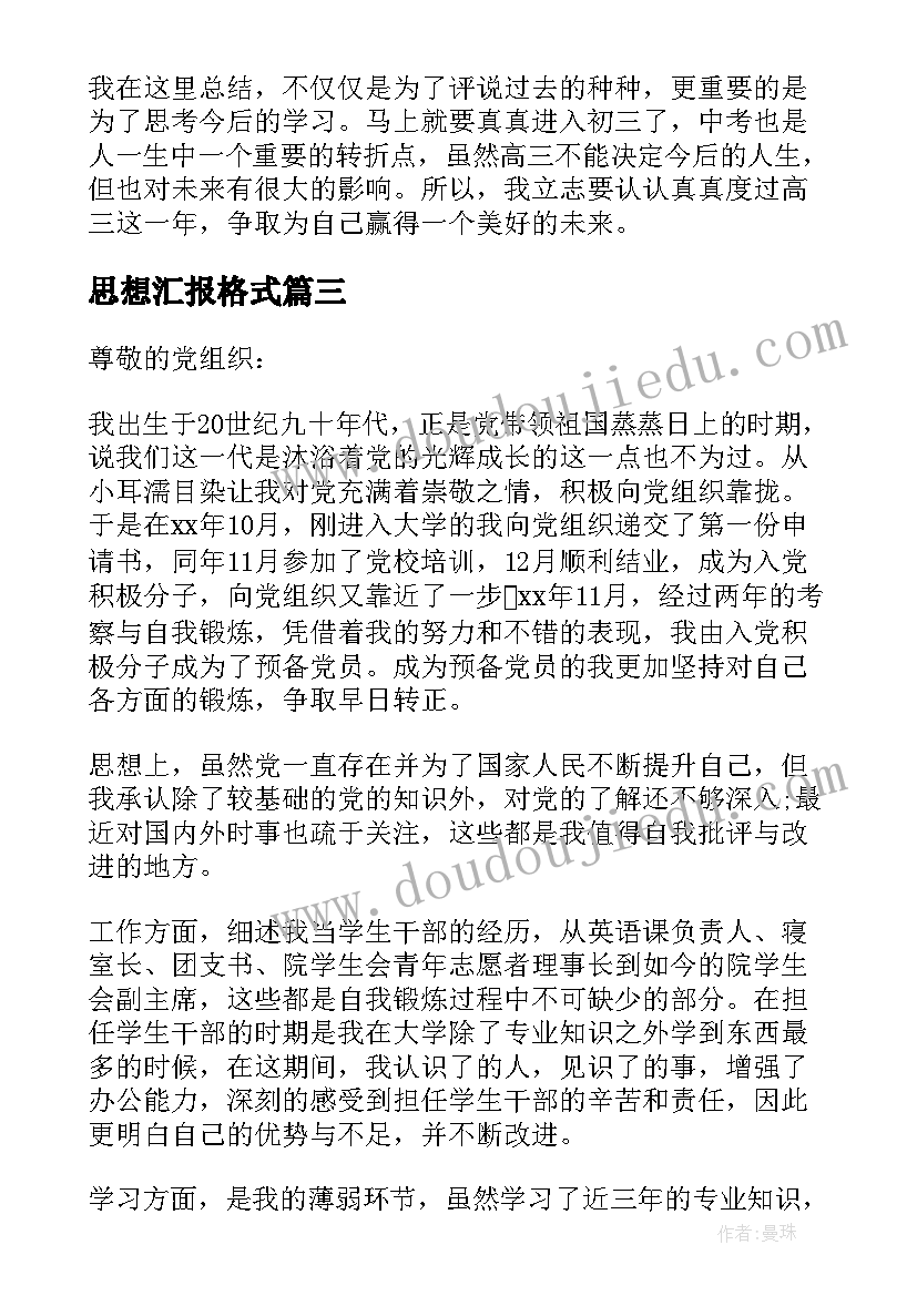 部编版四年级观潮教学反思(实用10篇)